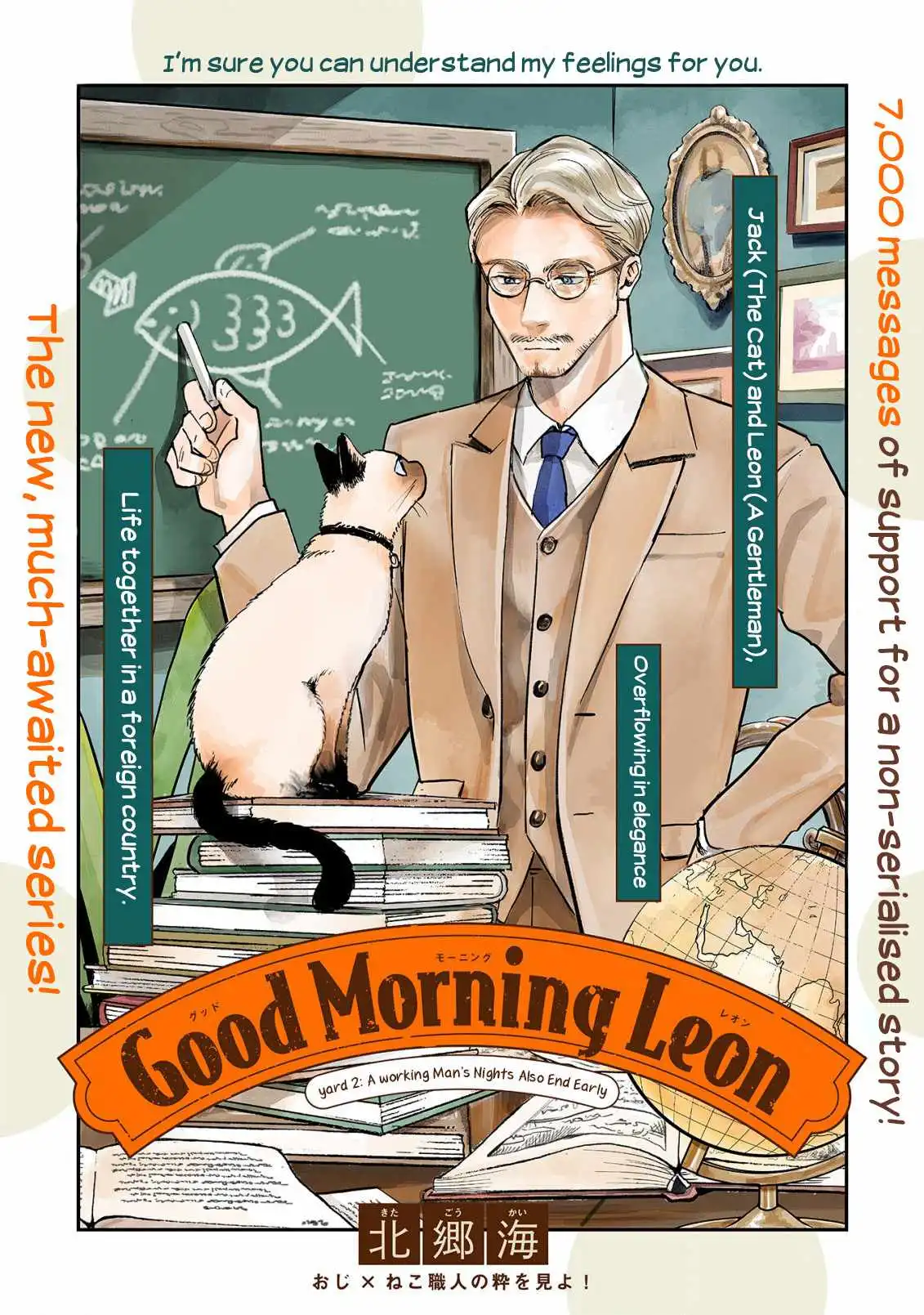 Good Morning Leon Chapter 2 3